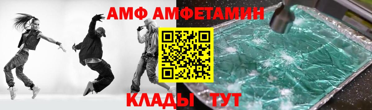 Амфетамин Розовый  Amphetamine  Бийск  Вход с VPN 