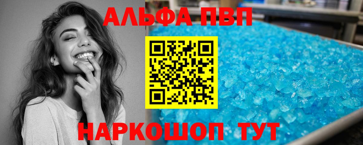 APVP Crystall Бийск