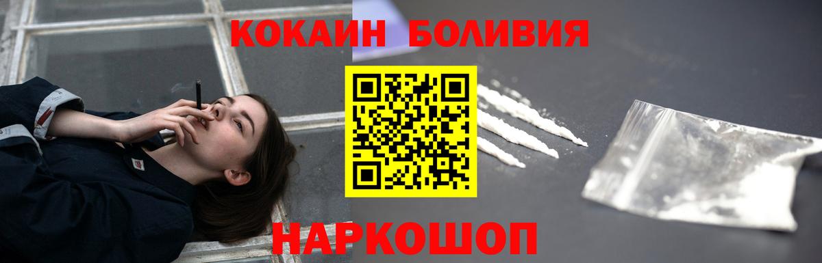 Cocaine 98%  Вход с VPN  Бийск  Кокаин 99% 