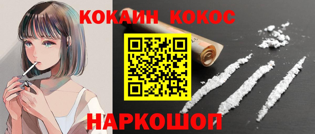 КОКАИН VHQ Бийск