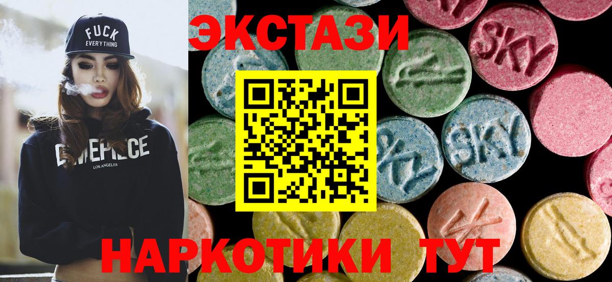 ЭКСТАЗИ диски Бийск