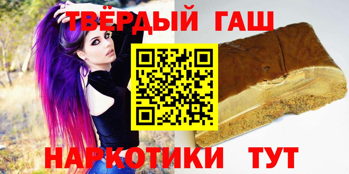 ГАШ убойный  Гашиш AMNESIA HAZE  Бийск  где купить   Вход с VPN 