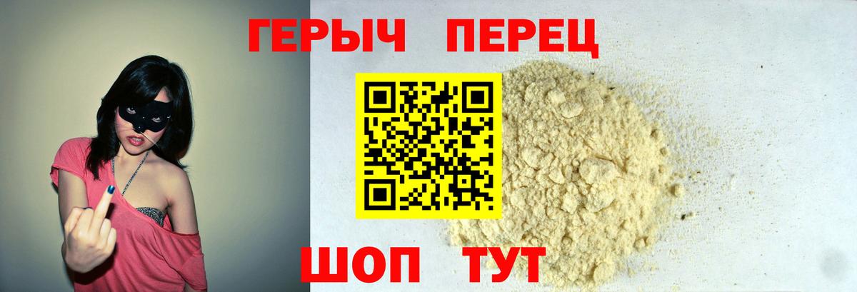 Бийск  ГЕРОИН белый  Вход с VPN 