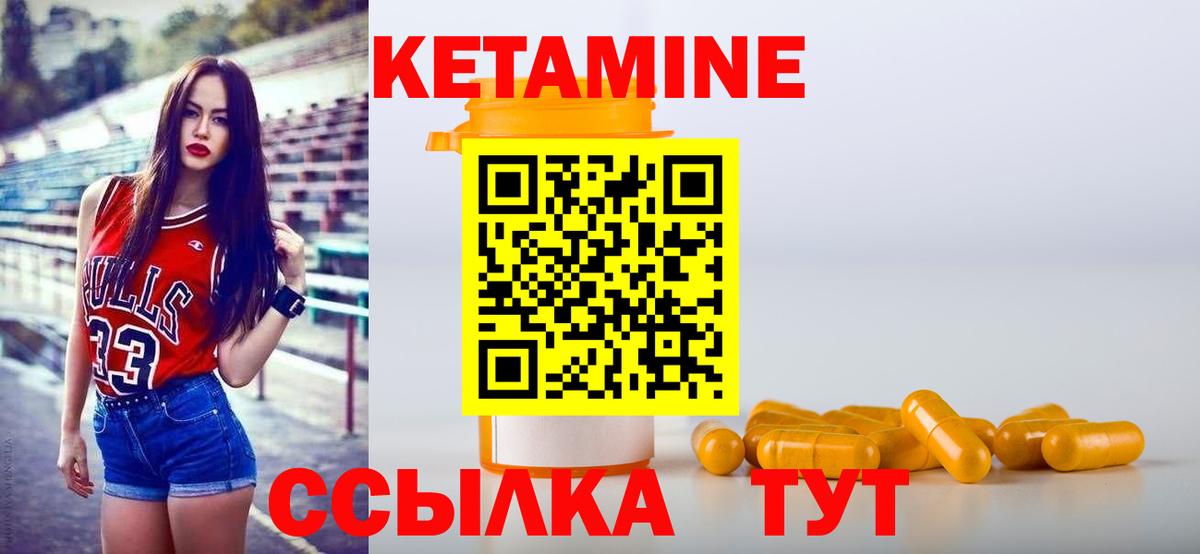 КЕТАМИН VHQ  darknet состав  Бийск  KRAKEN зеркало  КЕТАМИН VHQ  Вход с VPN 