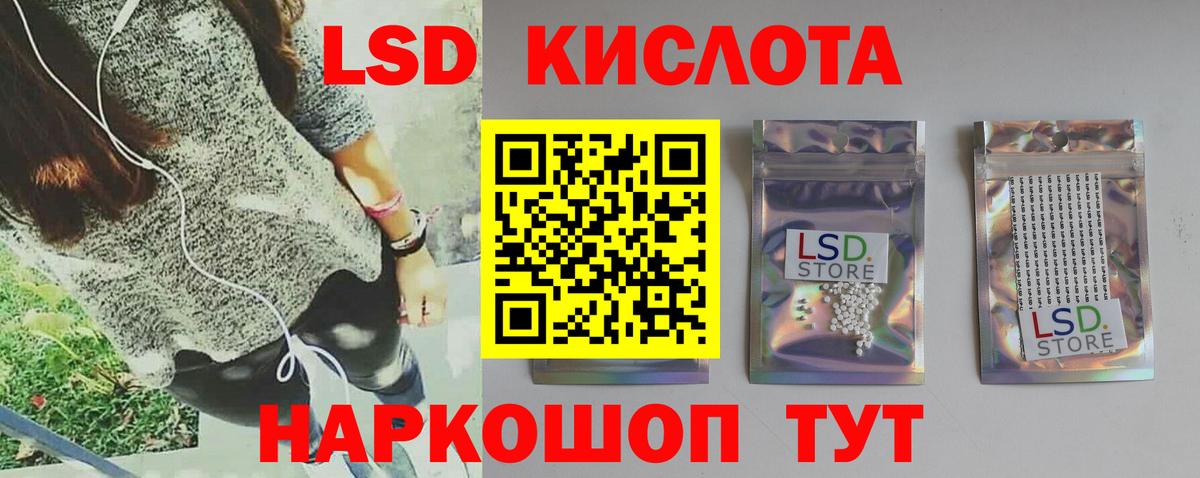 LSD-25 экстази кислота  ЛСД экстази ecstasy  Бийск  Лсд 25 экстази  Вход с VPN 