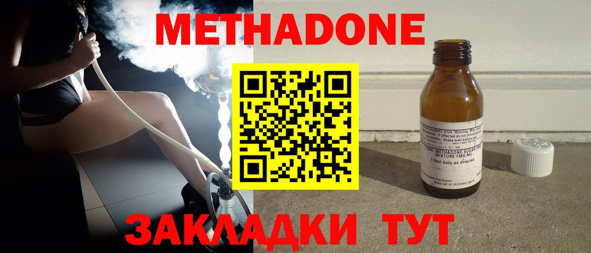 Бийск  darknet Telegram  Вход с VPN  МЕТАДОН кристалл  МЕТАДОН мёд 
