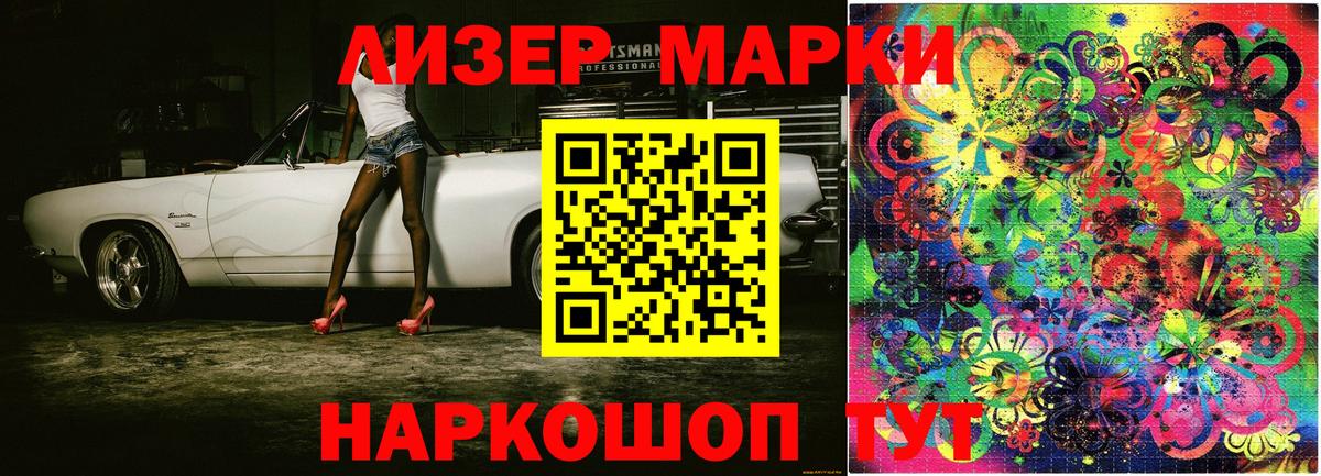 Марки N-bome 1,8мг Бийск