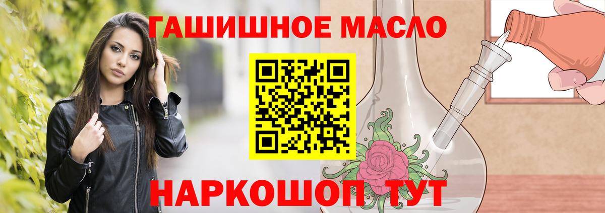 ТГК вейп  Вход с VPN  Бийск 