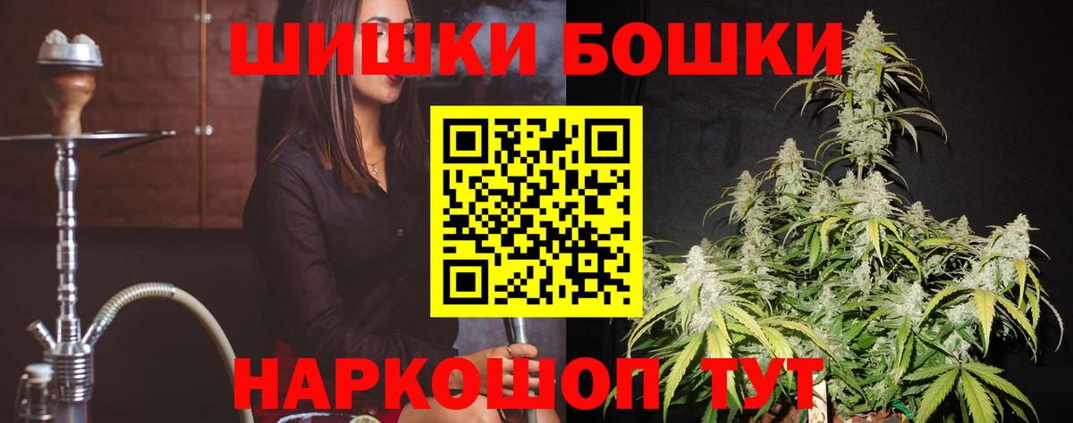 Шишки марихуана марихуана  Бошки Шишки White Widow  Конопля Amnesia  Конопля White Widow  Бийск  Вход с VPN 